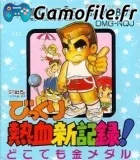 Bikkuri Nekketsu Shin Kiroku! Dokodemo Kin Medal
