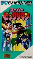 Super BikkuriMan