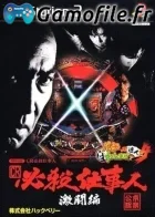 Pachitte Chonmage Tatsujin 4