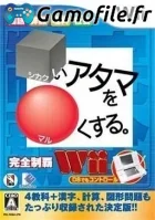 Shikakui Atama wo Marukusuru Wii