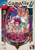 Zool: Majou Tsukai Densetsu