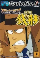 Slotter UP Core 5: Lupin Daisuki! Shuyaku ha Zenig