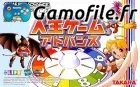 Jinsei Game Advance