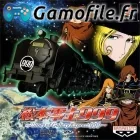 Matsumoto Reiji 999: Story of Galaxy Express 999