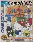 Sanrio Time Net: Kako / Mirai