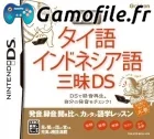 Gakken Taigo: Indonesia-Go Sanmai DS