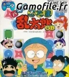 Nintama Rantarou GB: Eawase Challenge Puzzle
