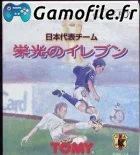 Nippon Daihyou Team: Eikou no Eleven