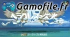 Heracles no Eikou IV: Kamigami-kara no Okurimono