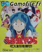 Urusei Yatsura: Miss Tomobiki o Chigase!