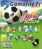 J-League Winning Goal