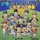 Kore ga Pro Yakyuu '89