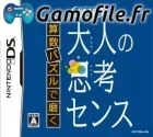 Sansuu Puzzle de Migaku: Gakken Otona no Shikou Se