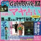 Maya's Fortune Telling: Kiseki no Maya Uranai