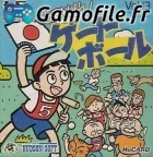 Appare! Gateball