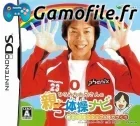 Hiromichi Oniisan no Oyako Taisou Navi