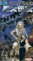 Maten Densetsu: Senritsu no Opatsu