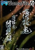 Hakuouki: Zuisouroku Twin Pack