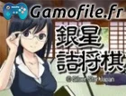 Ginsei Tsume Shogi