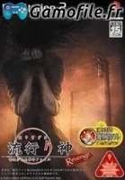 Hayarigami Revenge: Keishichou Kaii Jiken File