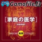 Simple 1500 Jitsuyou Series Vol. 12: Katei no Igak