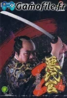 Akudaikan 2: Mousouden