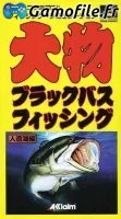 Mark Davis' The Fishing Master