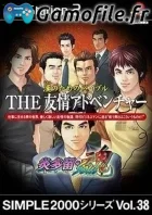 Simple 2000 Series Vol. 38: The Yuujou Adventure: 