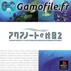 Aquanaut no Kyuujitsu 2