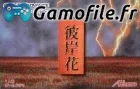 Higanbana