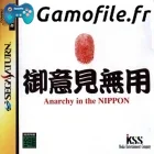 Goiken Muyou: Anarchy in the Nippon