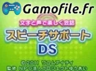 Moji to Koe de Rakushiku Kaiwa: Speech Support DS