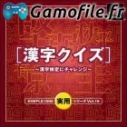 Simple 1500 Jitsuyou Series Vol. 18: Kanji Quiz: K