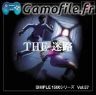 Simple 1500 Series Vol. 57: The Meiro