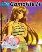 KISS Yori... Seaside Serenade