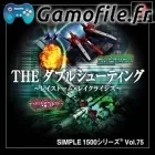 Simple 1500 Series Vol.75: The Double Shooting ~Ra