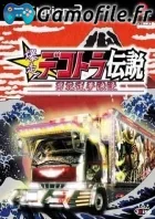 Bakusou Dekotora Densetsu: Otoko Hanamichi Yume Ro