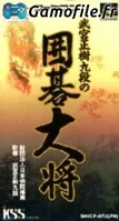 Takemiya Masaki Kudan no Igo Taishou
