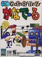 Ongaku Tsukuru: Kanadeeru