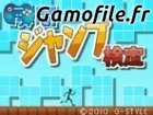 Shunkan Jump Kentei