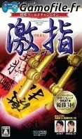 Shogi World Champion: Gekisashi Portable