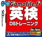 Eiken DS Training