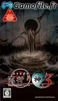 Hayarigami 3: Keishichou Kaii Jiken File
