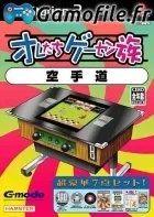 Oretachi Game Center Zoku Sono 3: Karate Michi