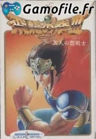 Hiryu no Ken III: 5 Nin no Ryuu Senshi