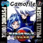 Psychic Force Puzzle Taisen