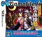 Tago Akira no Atama no Taisou Dai-3-Shuu: Fushigi 