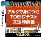 Simple DS Series Vol. 36: Arc de Minitsuku! TOEIC 