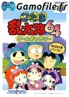 Nintama Rantarou 64 Game Gallery