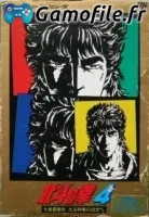Hokuto no Ken 4: Shichisei Hakenden: Hokuto Shinke